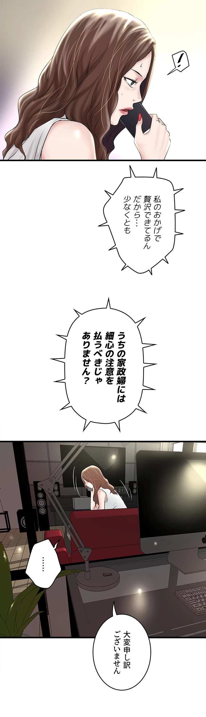 なんでもヤれる藤野さん - Page 7